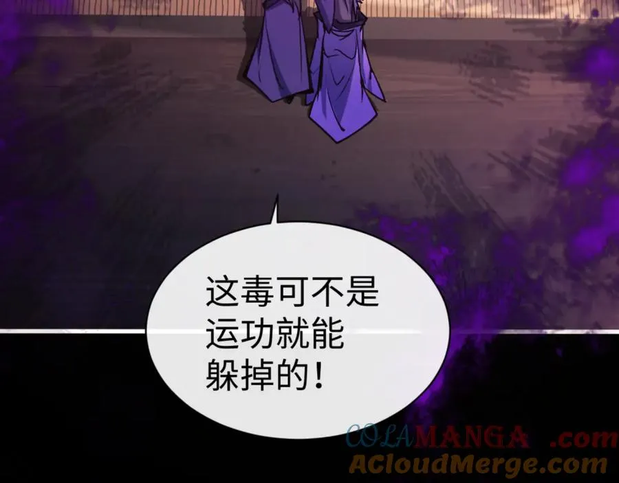 第56话 楚休你造反不成？！44