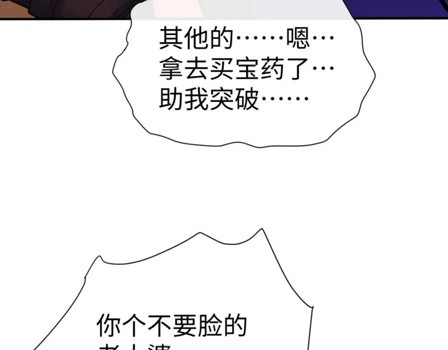 第55话 和老祖是那种关系133