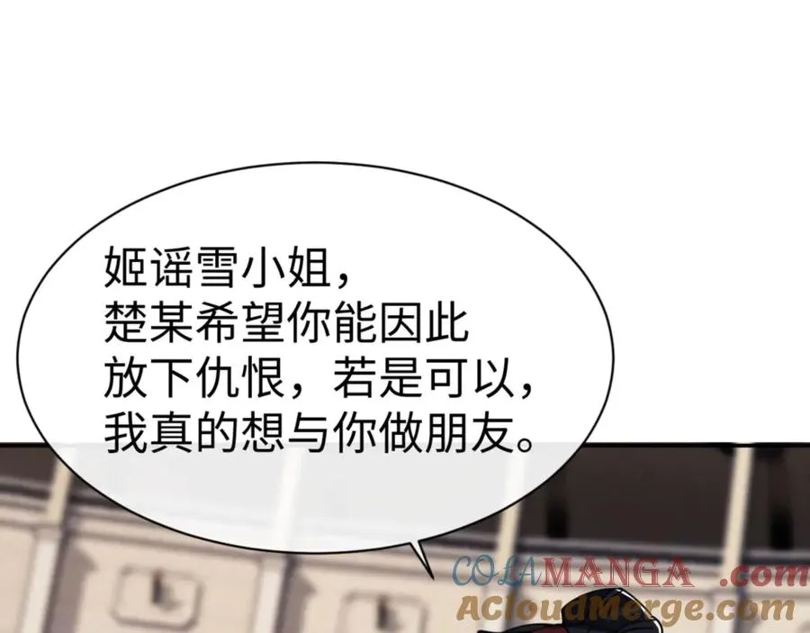 第52话 圣女，你不会对我用强吧？172