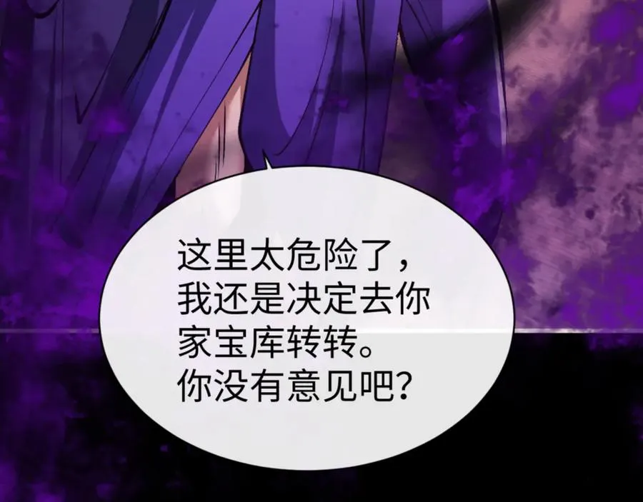 第56话 楚休你造反不成？！73