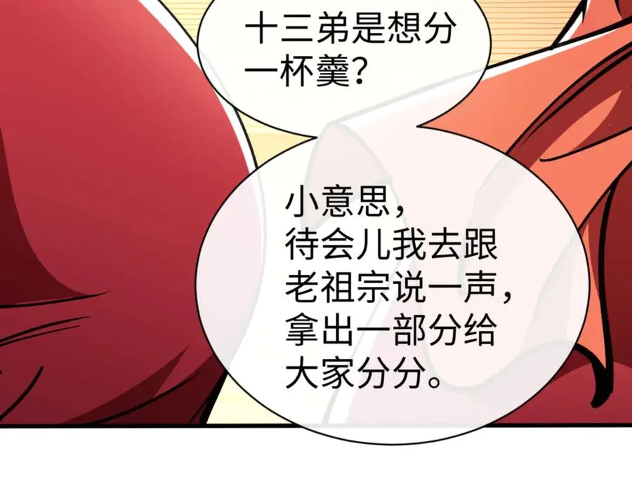 第56话 楚休你造反不成？！14
