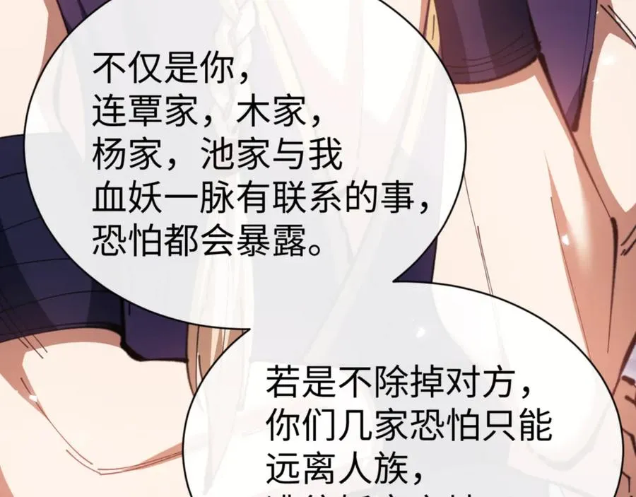 第58话 灭完欧阳灭覃家！21