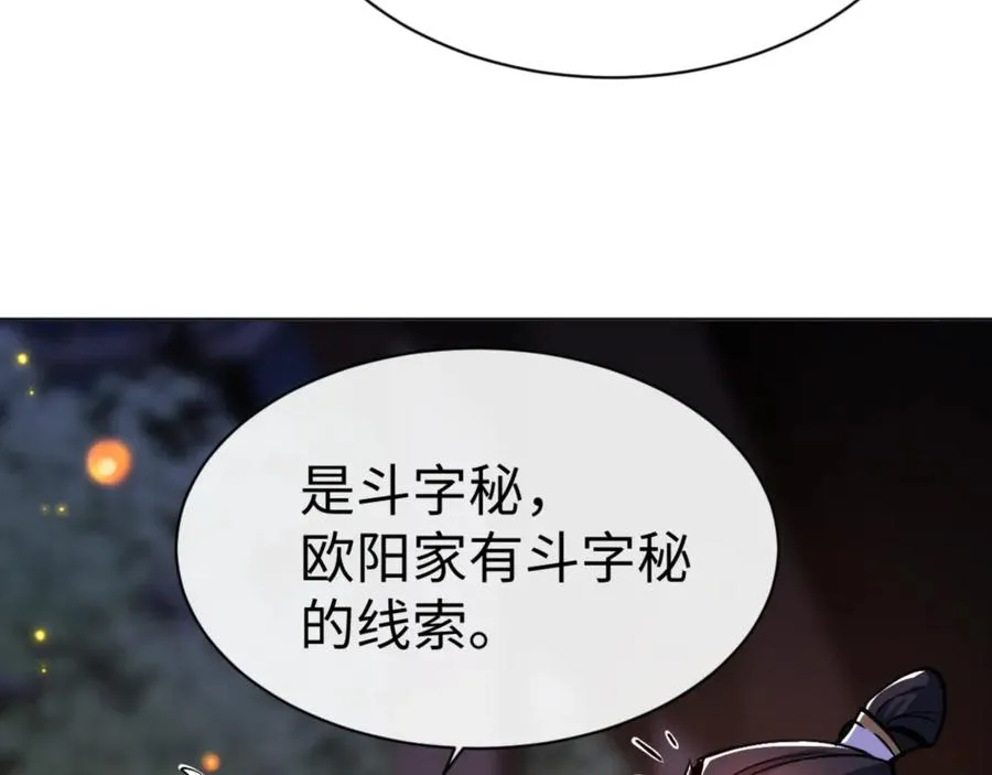 第56话 楚休你造反不成？！126