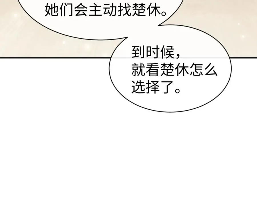第49话 你怎的如此迫不及待75