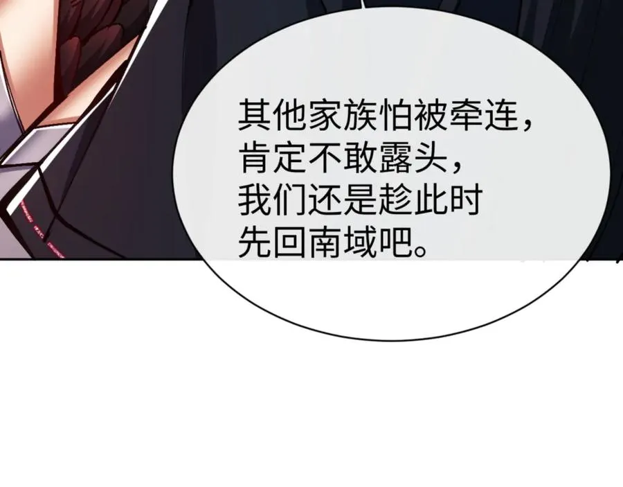 第59话 莫长老又突破了~61