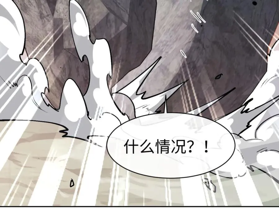 第59话 莫长老又突破了~154