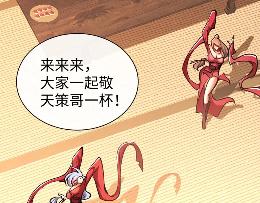 第56话 楚休你造反不成？！17