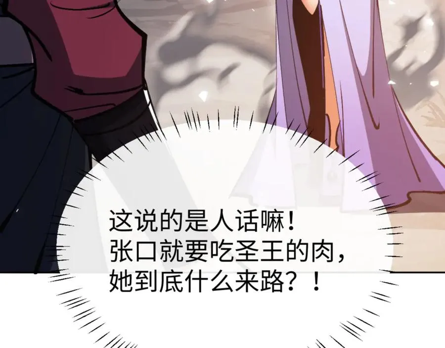 第60话 洛姐姐还是洛姨？21