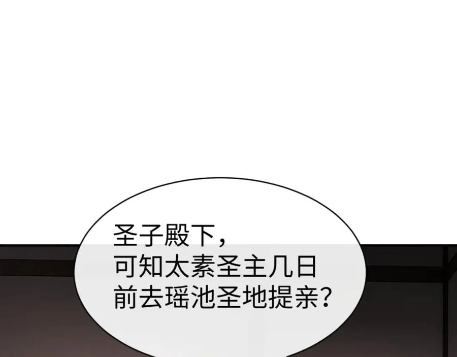 第50话 白天人多被看见了不好95