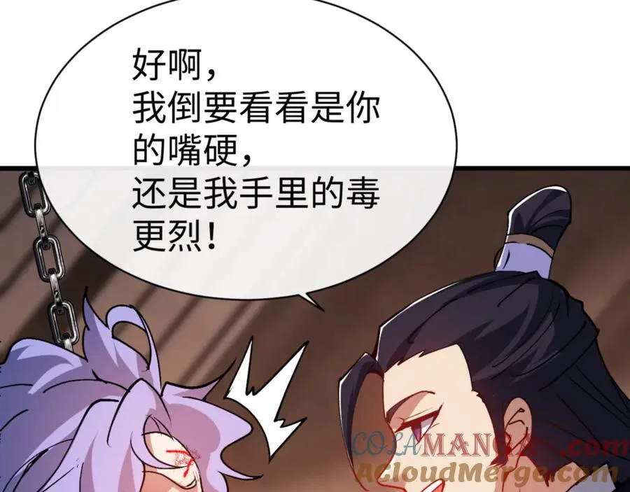 第55话 和老祖是那种关系112