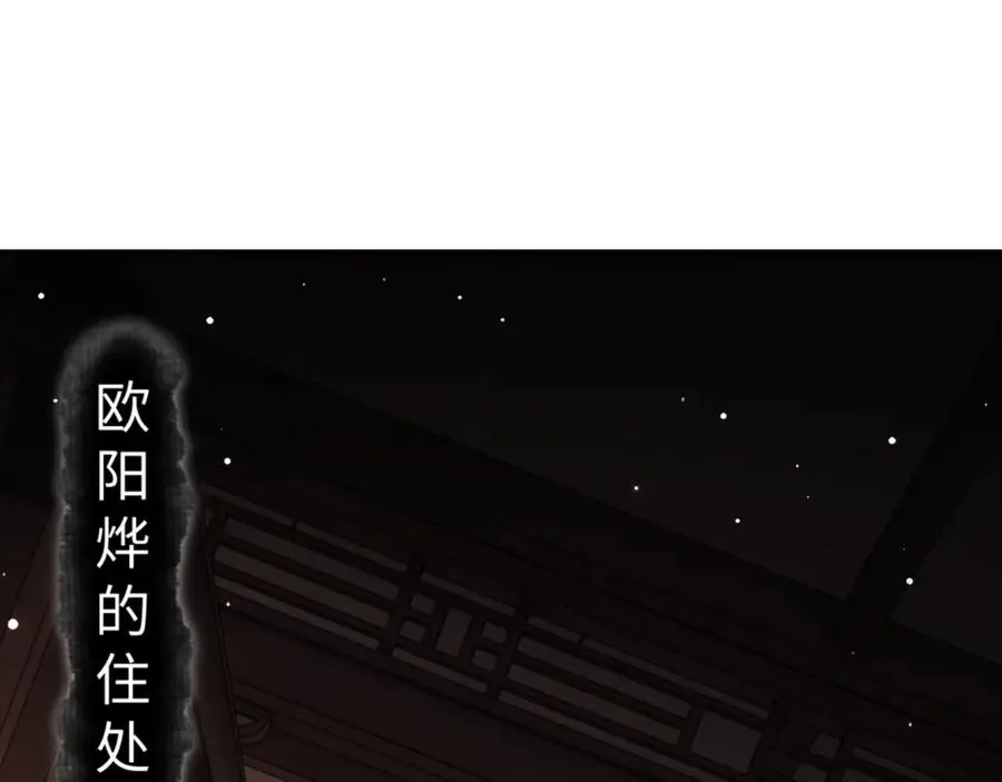 第57话 殿下，我错了嘛~55