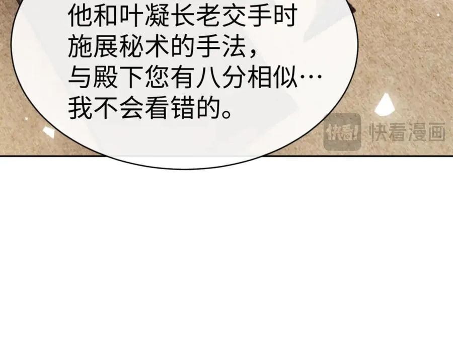 第53话 和我一样的法术？103