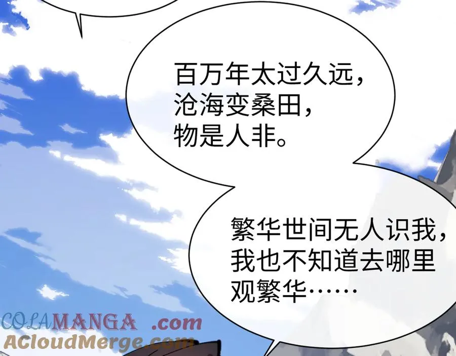 第60话 洛姐姐还是洛姨？88