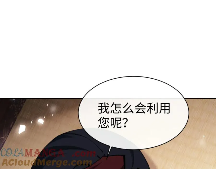 第65话 我不会被楚休盯上了吧116