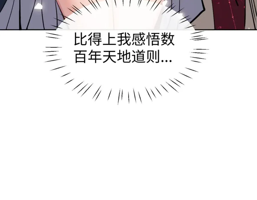 第66话 逆徒居然两个时辰！89