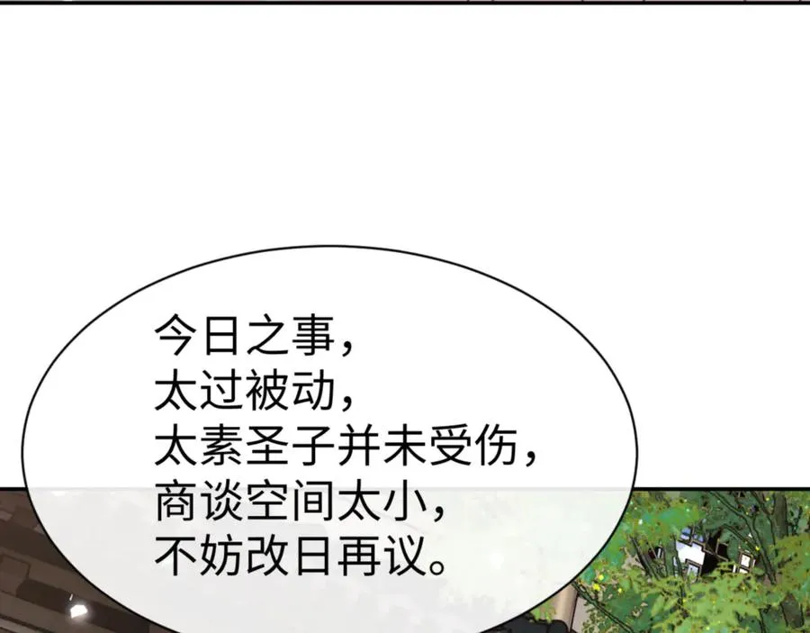 第50话 白天人多被看见了不好117