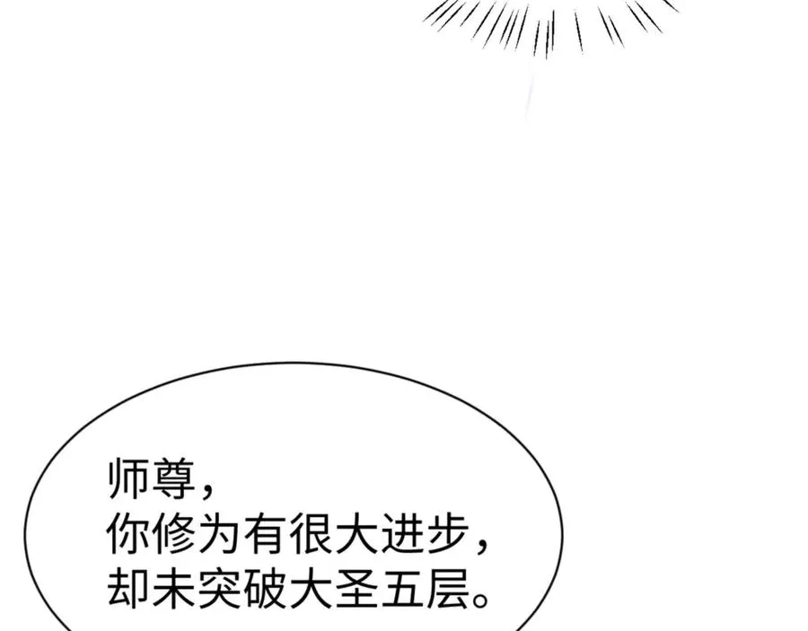 第65话 我不会被楚休盯上了吧131