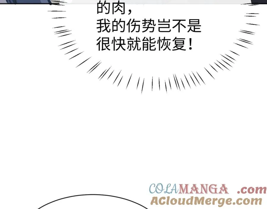 第68话 逆徒又装上了60