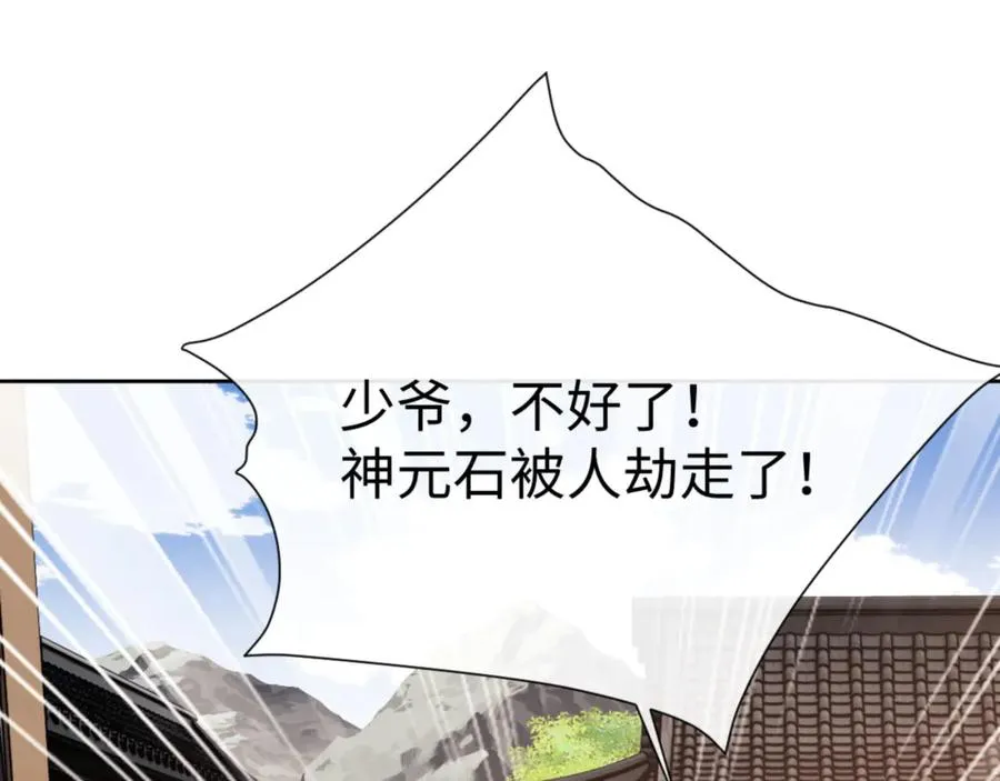 第53话 和我一样的法术？45