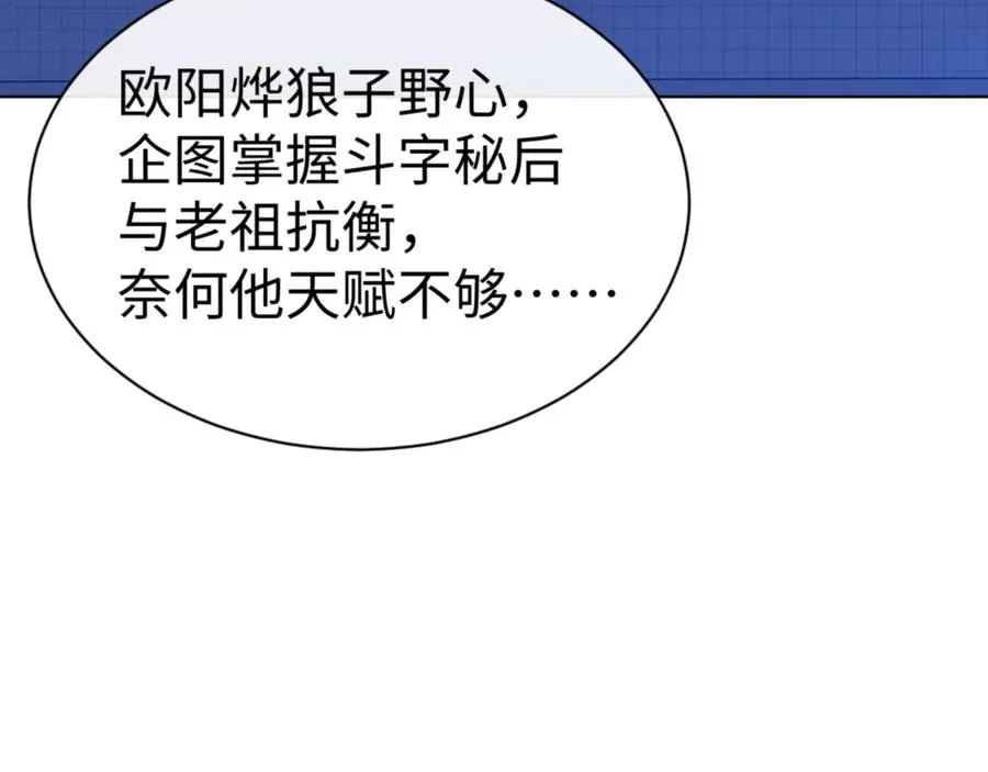 第56话 楚休你造反不成？！139