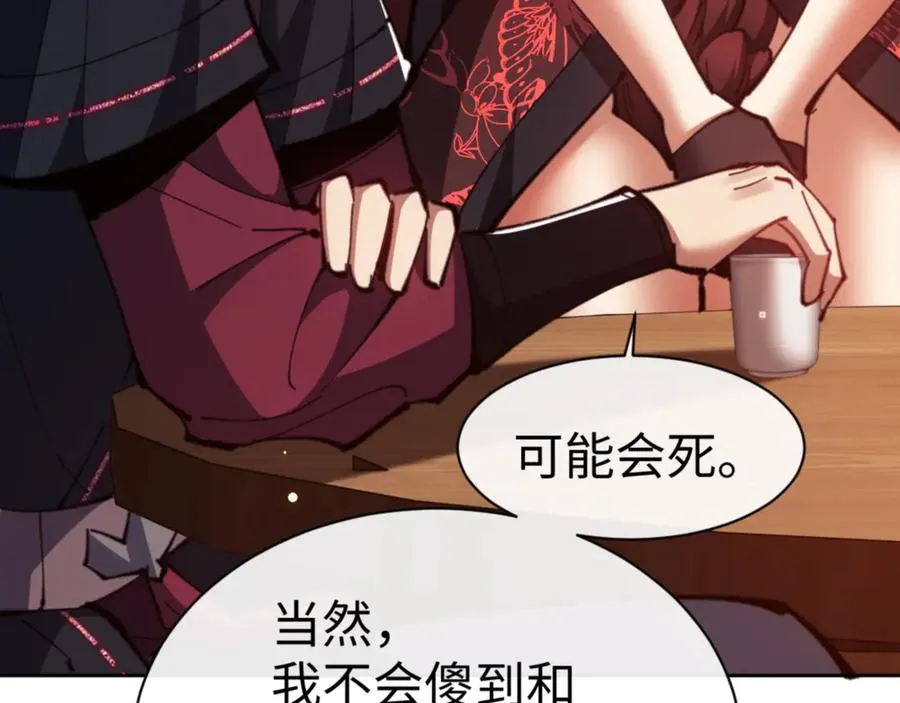第57话 殿下，我错了嘛~173