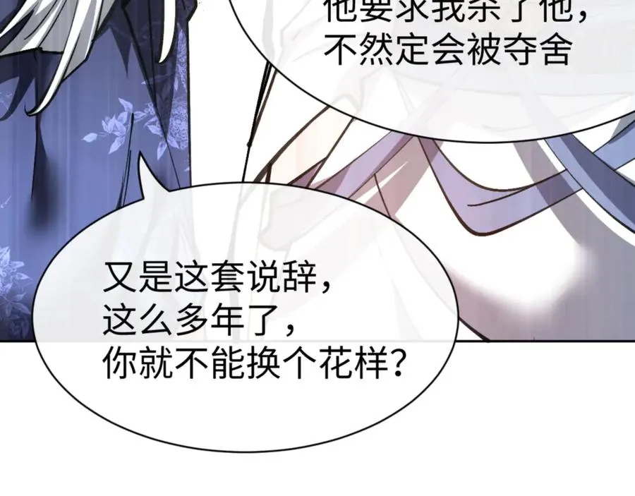 第66话 逆徒居然两个时辰！142