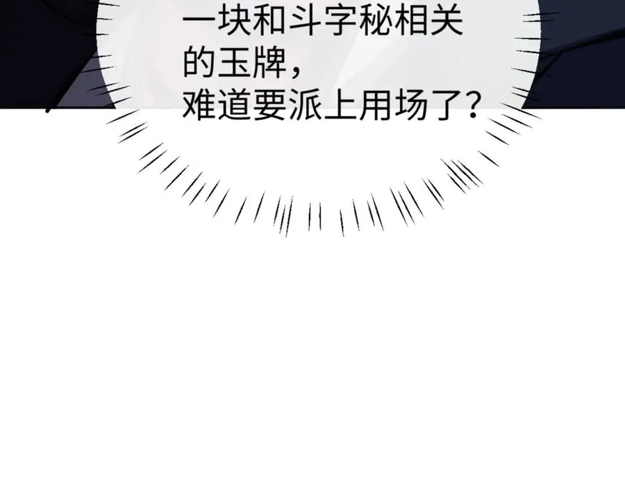 第64话 圣女，你会跳舞吗29