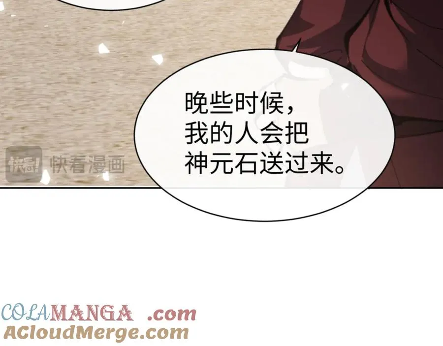 第53话 和我一样的法术？44