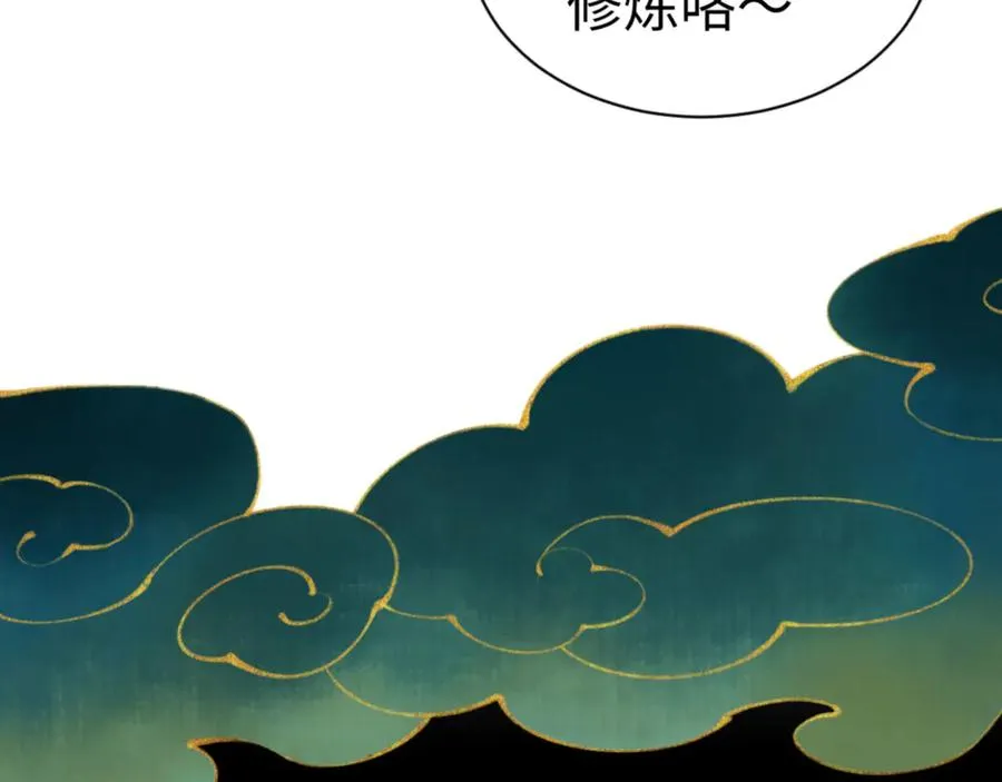 第65话 我不会被楚休盯上了吧10