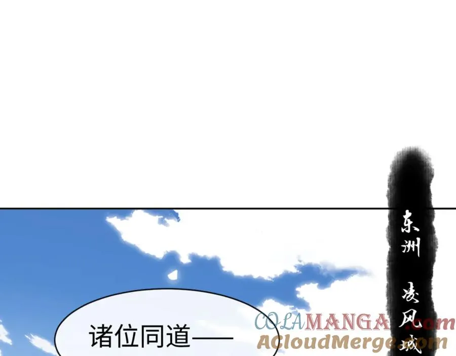 第58话 灭完欧阳灭覃家！52
