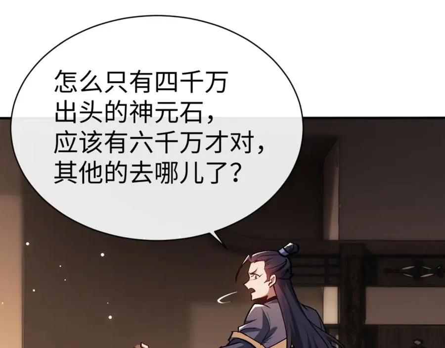 第55话 和老祖是那种关系129