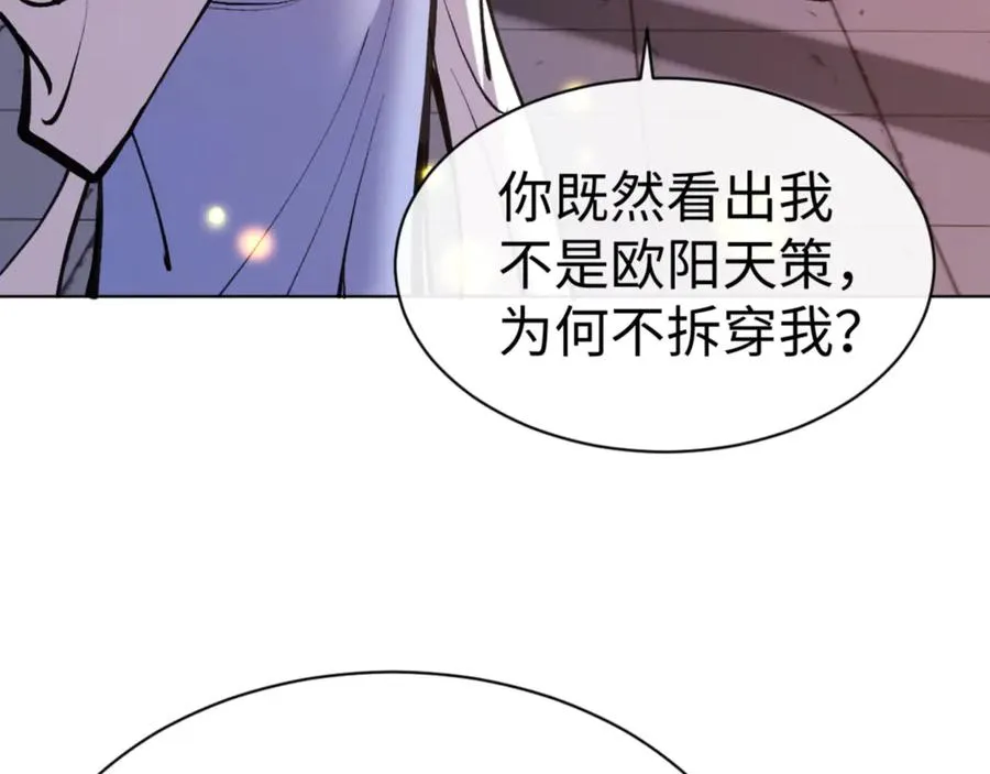第56话 楚休你造反不成？！103