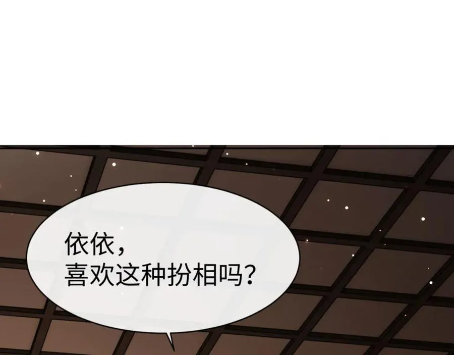 第57话 殿下，我错了嘛~155