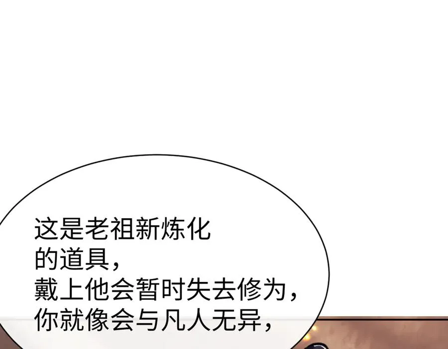 第55话 和老祖是那种关系25