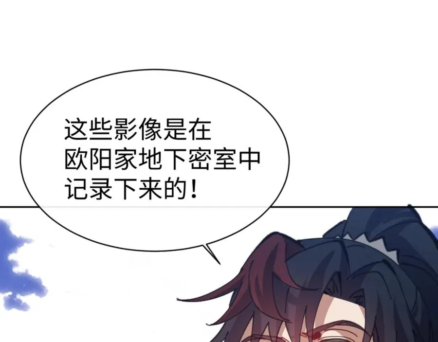第58话 灭完欧阳灭覃家！75