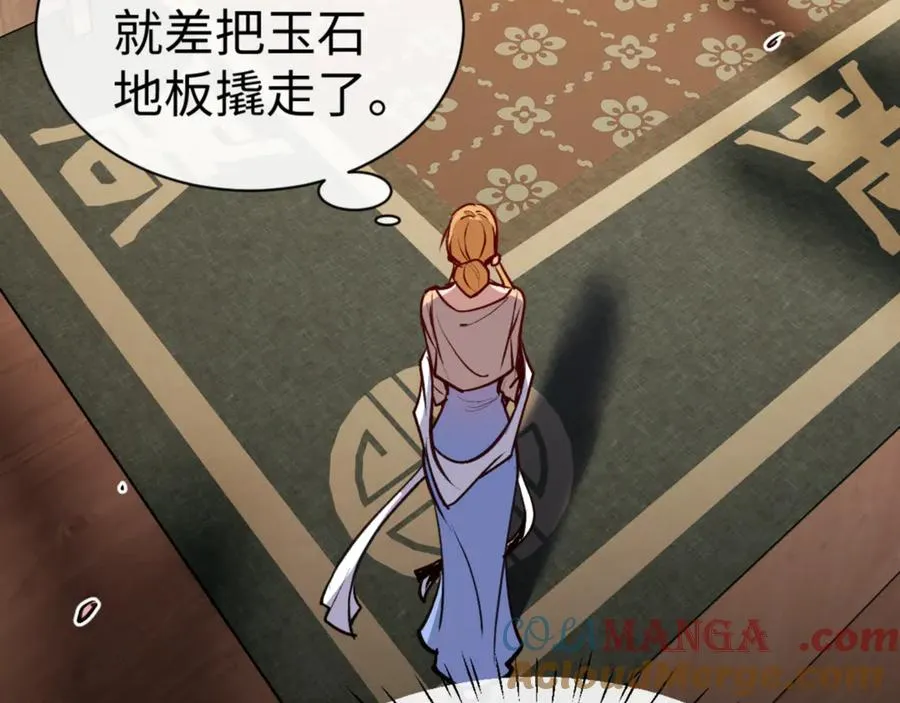 第57话 殿下，我错了嘛~8