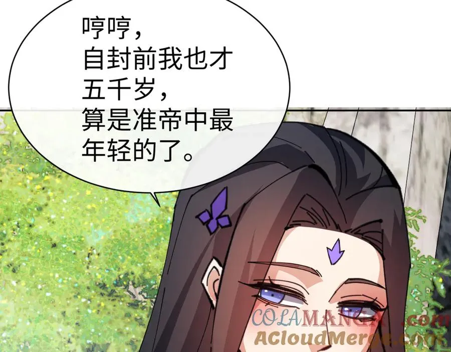 第60话 洛姐姐还是洛姨？52