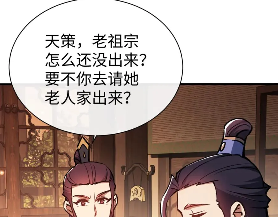 第56话 楚休你造反不成？！19