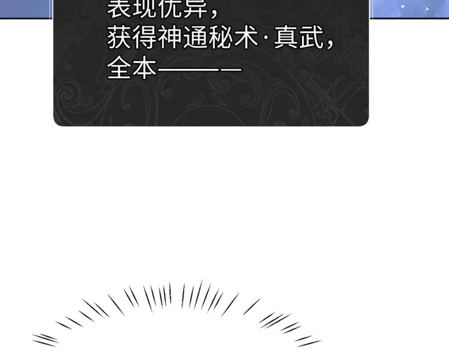 第69话 圣子怜悯众生115