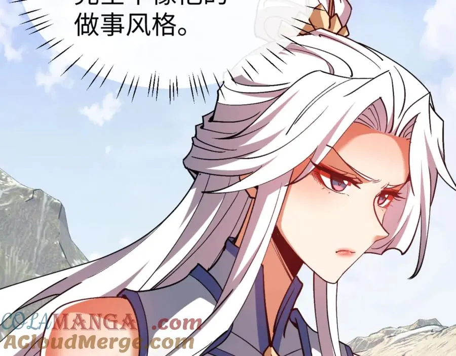 第69话 圣子怜悯众生12