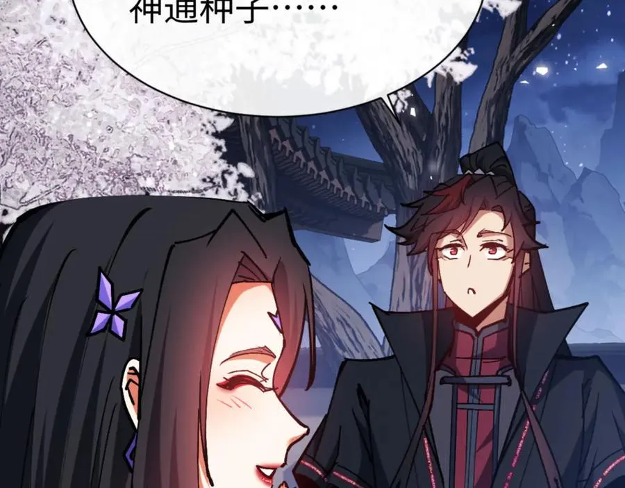 第63话 为什么不想碰我94