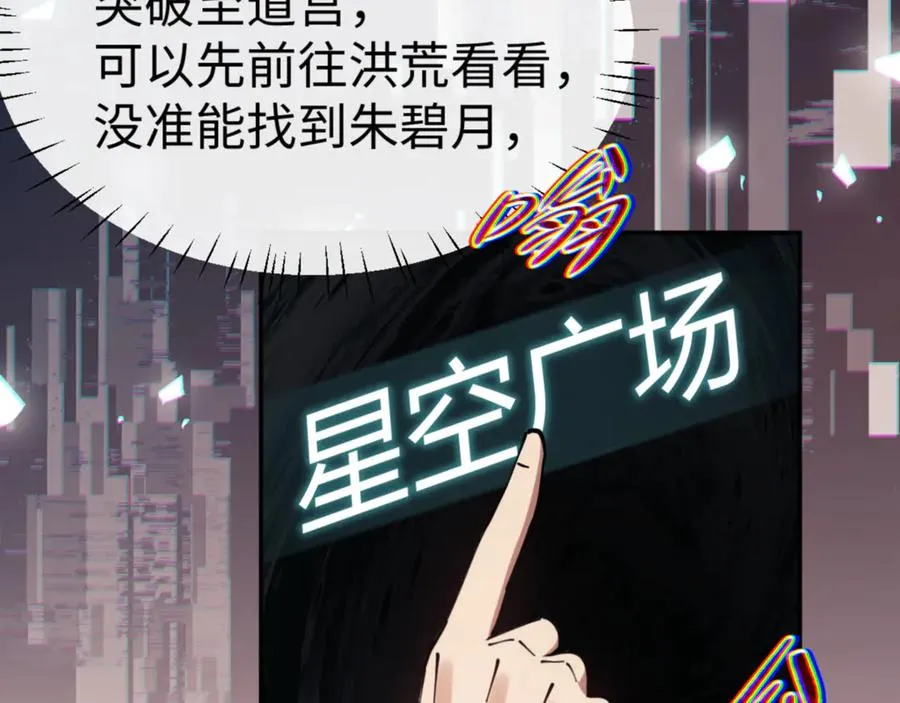第49话 你怎的如此迫不及待111