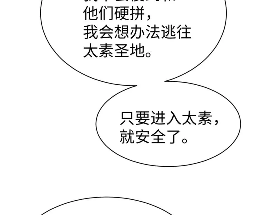 第57话 殿下，我错了嘛~174