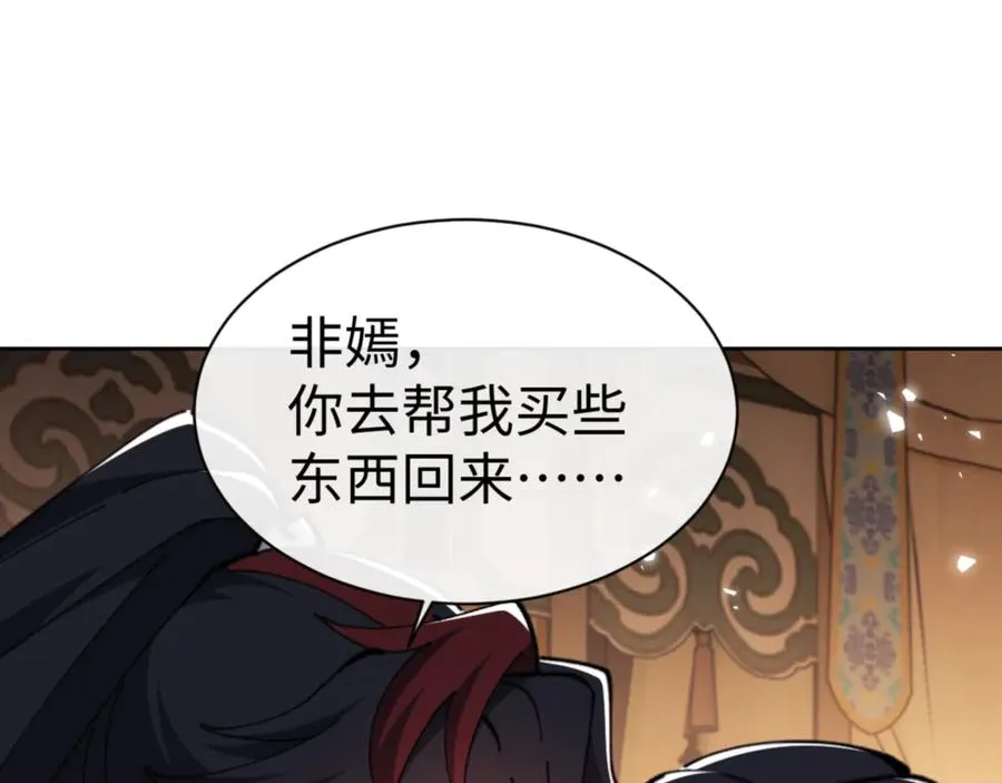 第57话 殿下，我错了嘛~186