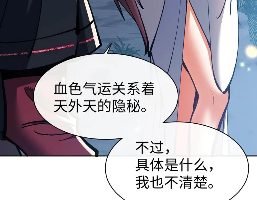 第60话 洛姐姐还是洛姨？167