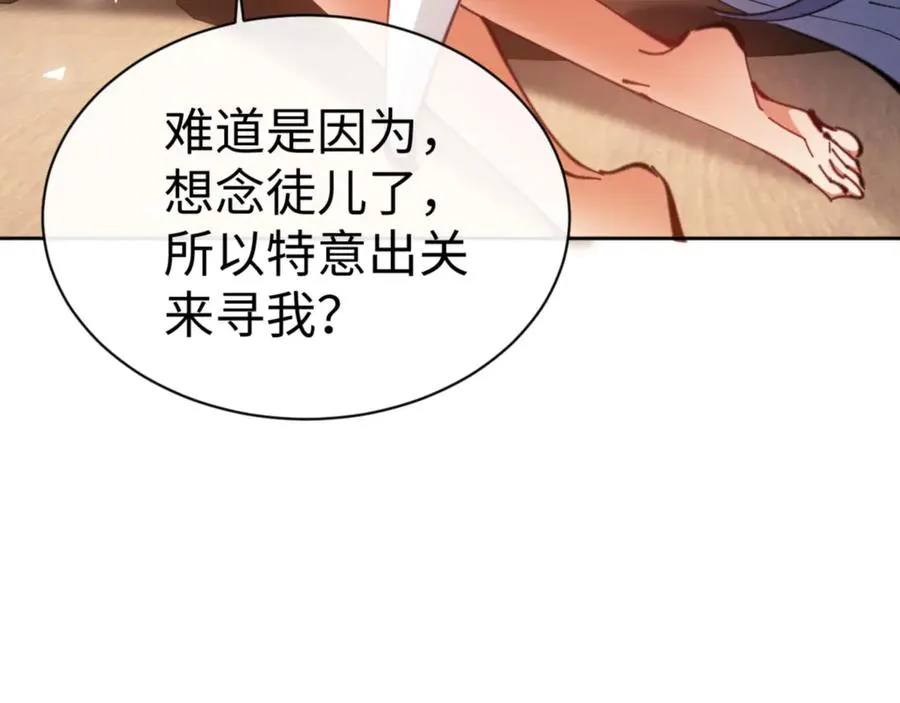 第65话 我不会被楚休盯上了吧134