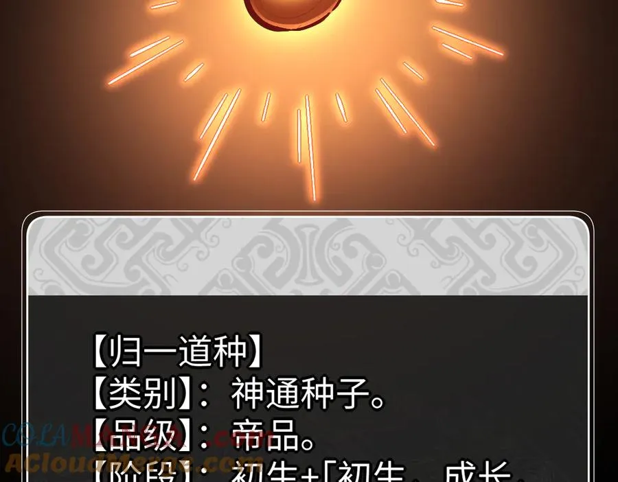 第59话 莫长老又突破了~132