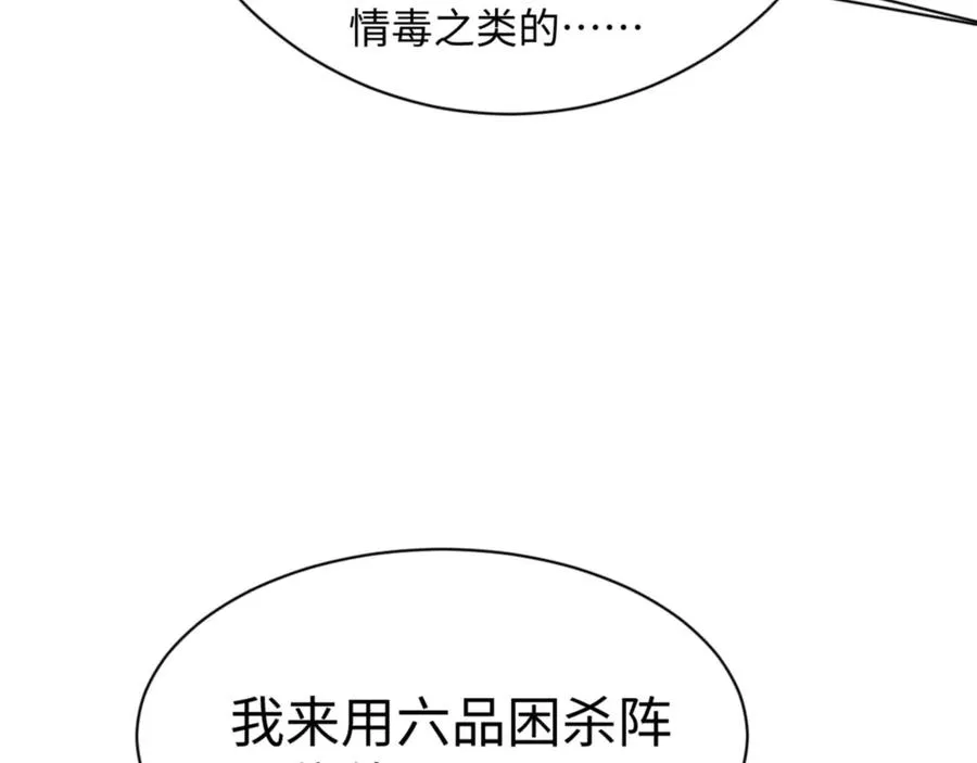 第59话 莫长老又突破了~34