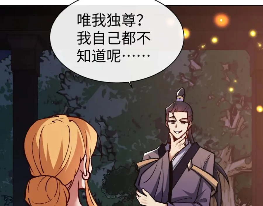 第56话 楚休你造反不成？！101