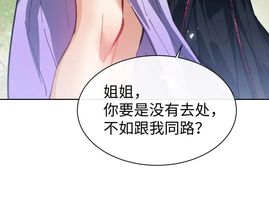 第60话 洛姐姐还是洛姨？91